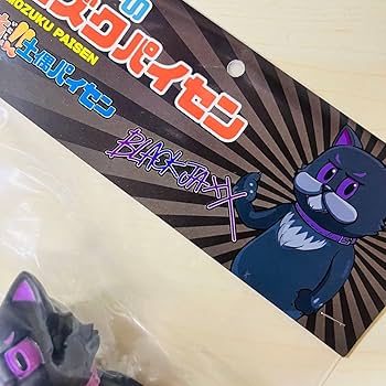 ソフビ製モズクパイセン set（2個） ソフビ製モズクパイセン set（2個）